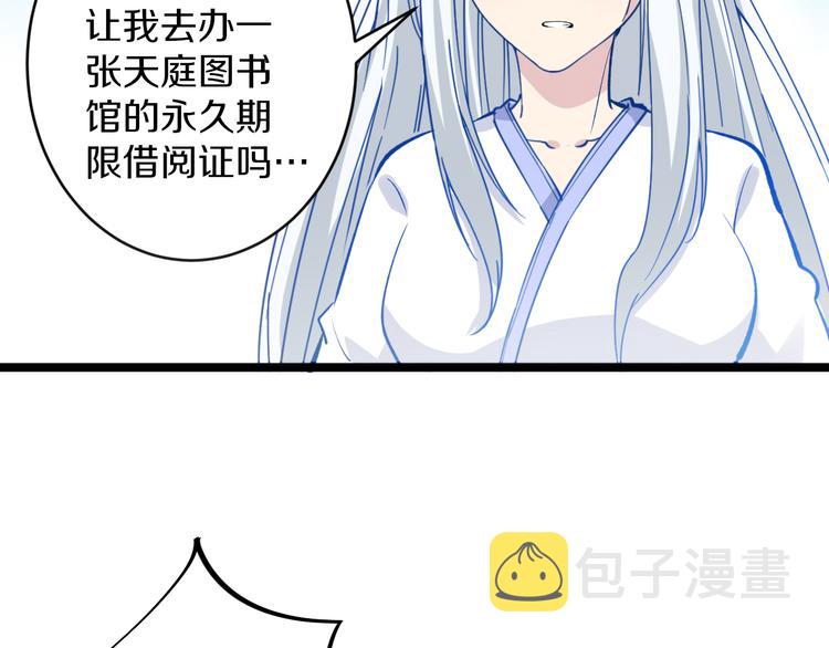第167话 套路我87