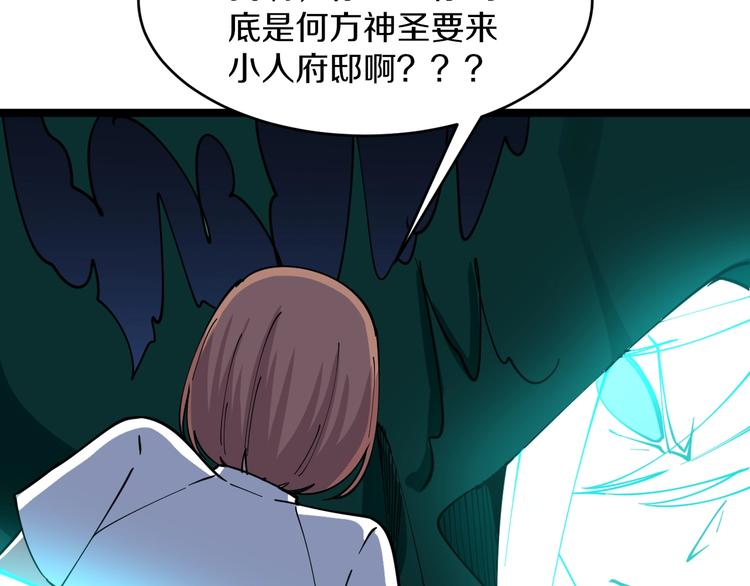 第111话 证据到手！9