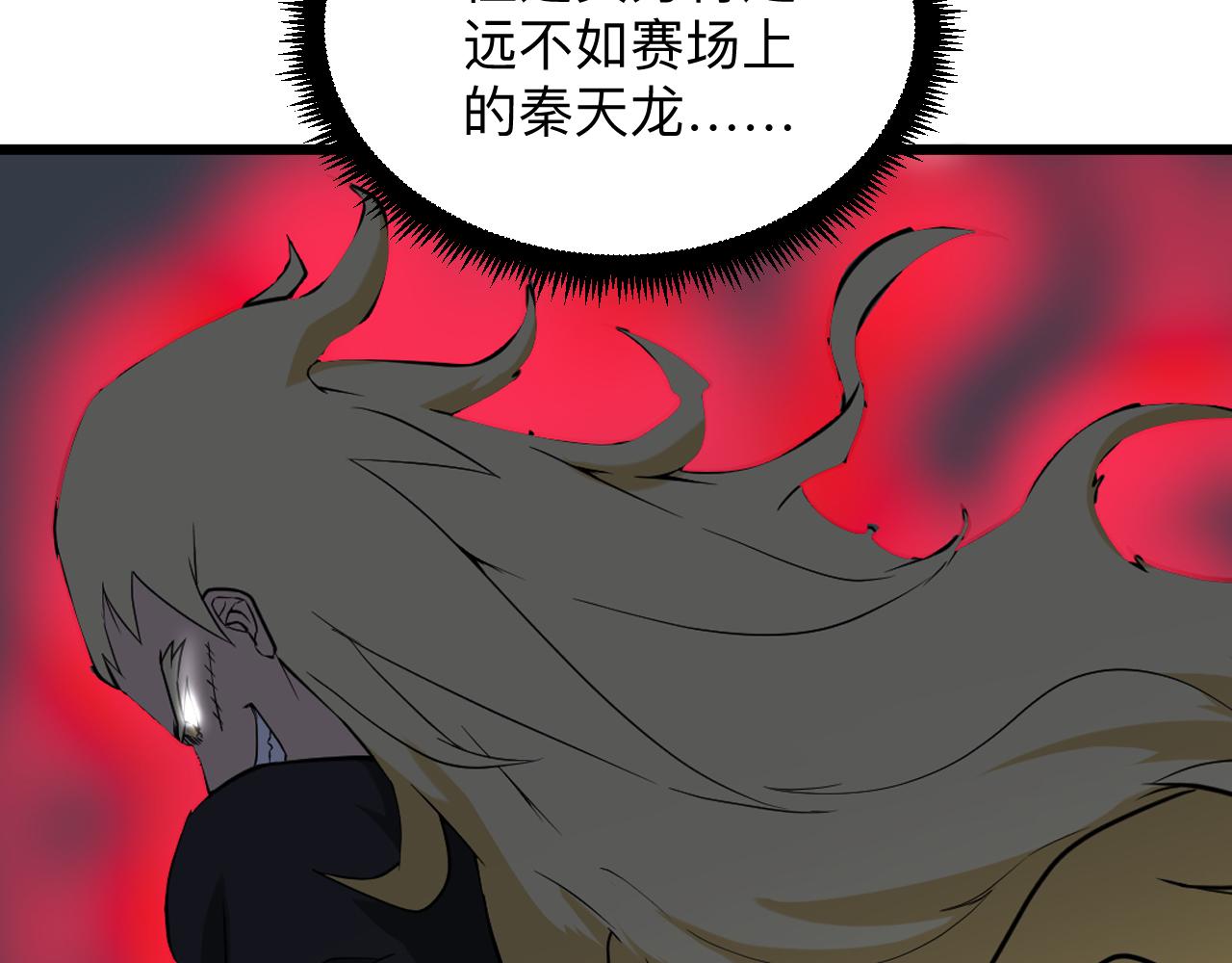 第260话 让你十招17