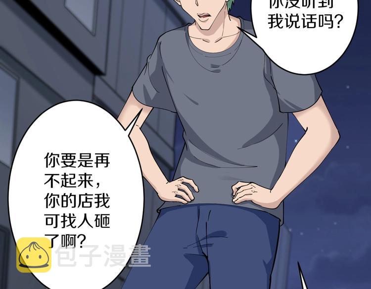 第89话 练武小青年79