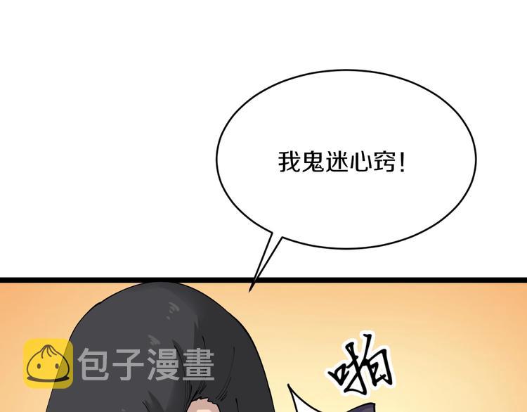 第83话 三傻大闹宁小凡107