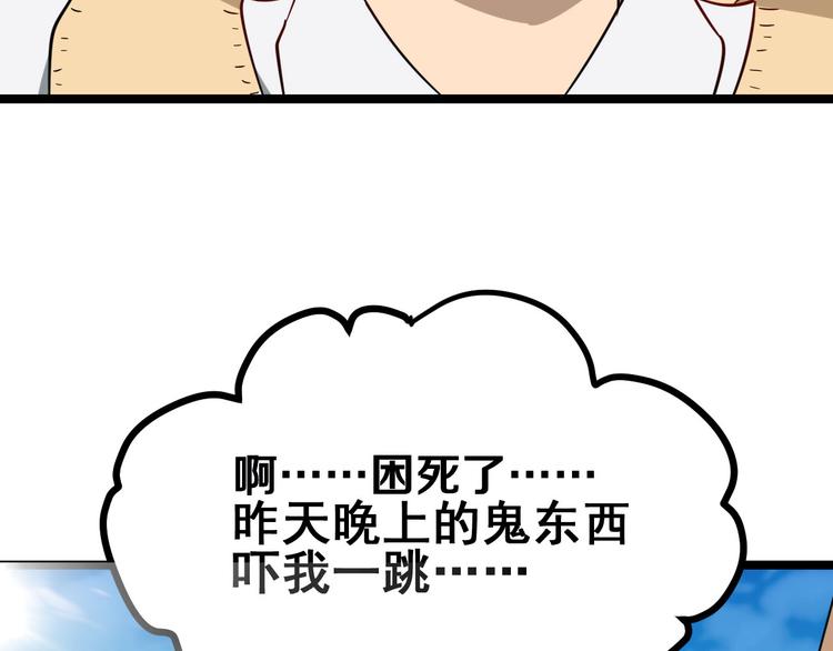 第1话 三界淘宝店123