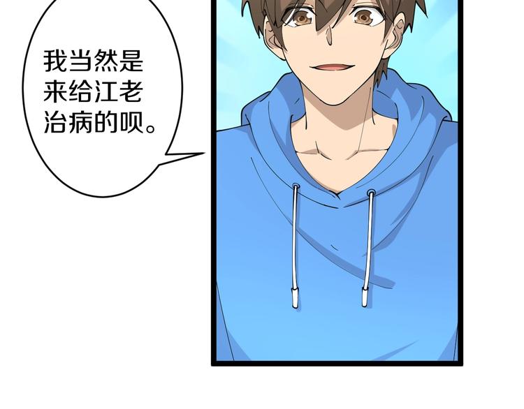 第43话 打开OICQ109