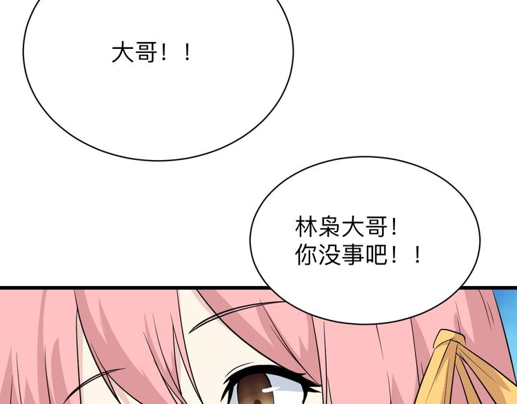 第204话 攀比心87