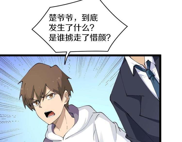 第63话 仙界追踪13
