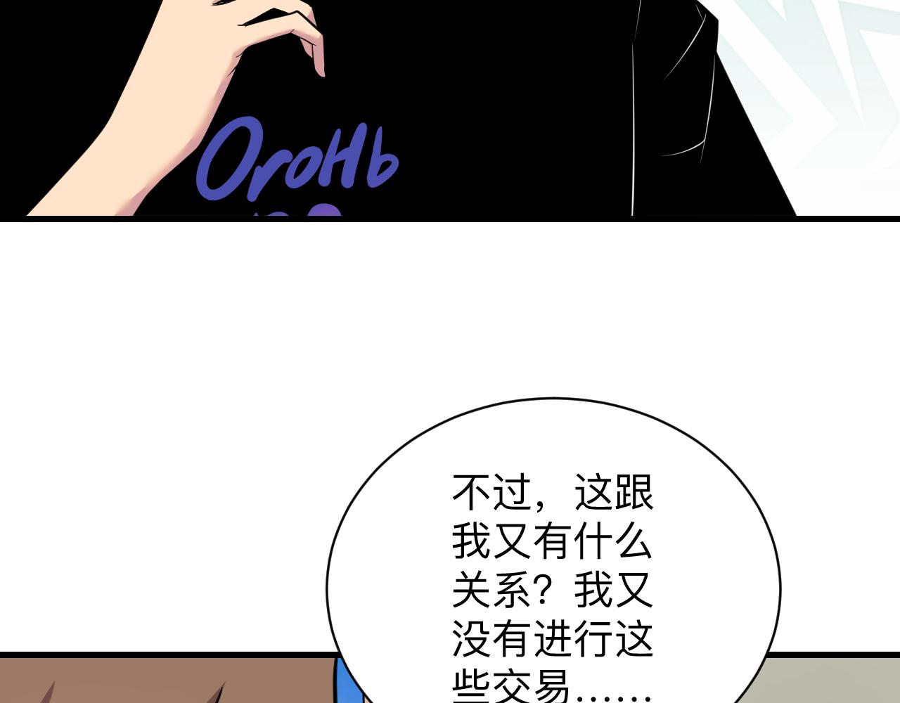 第240话 交易86