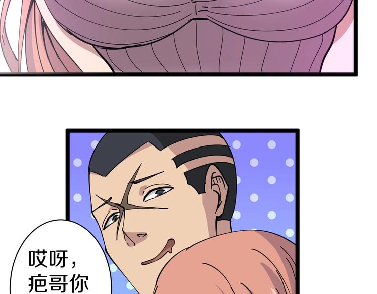 第14话 仇家线索！89