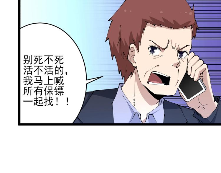 第86话 “真香”11