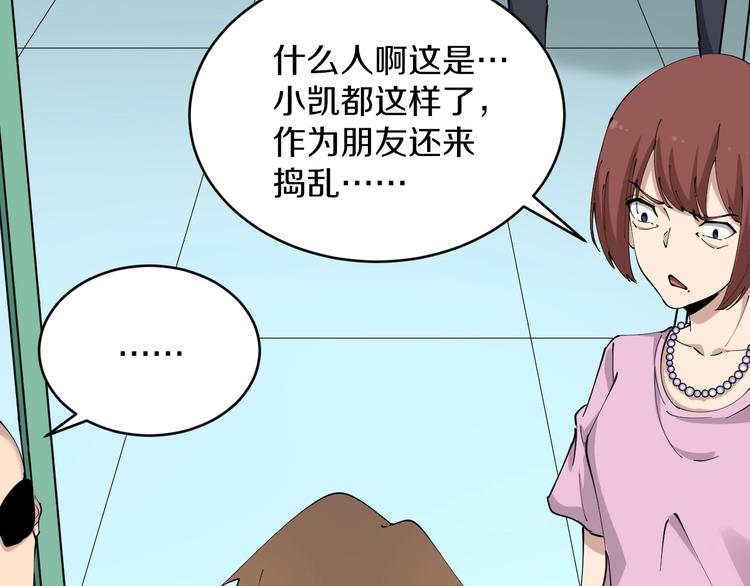 第85话 有眼不识泰山43