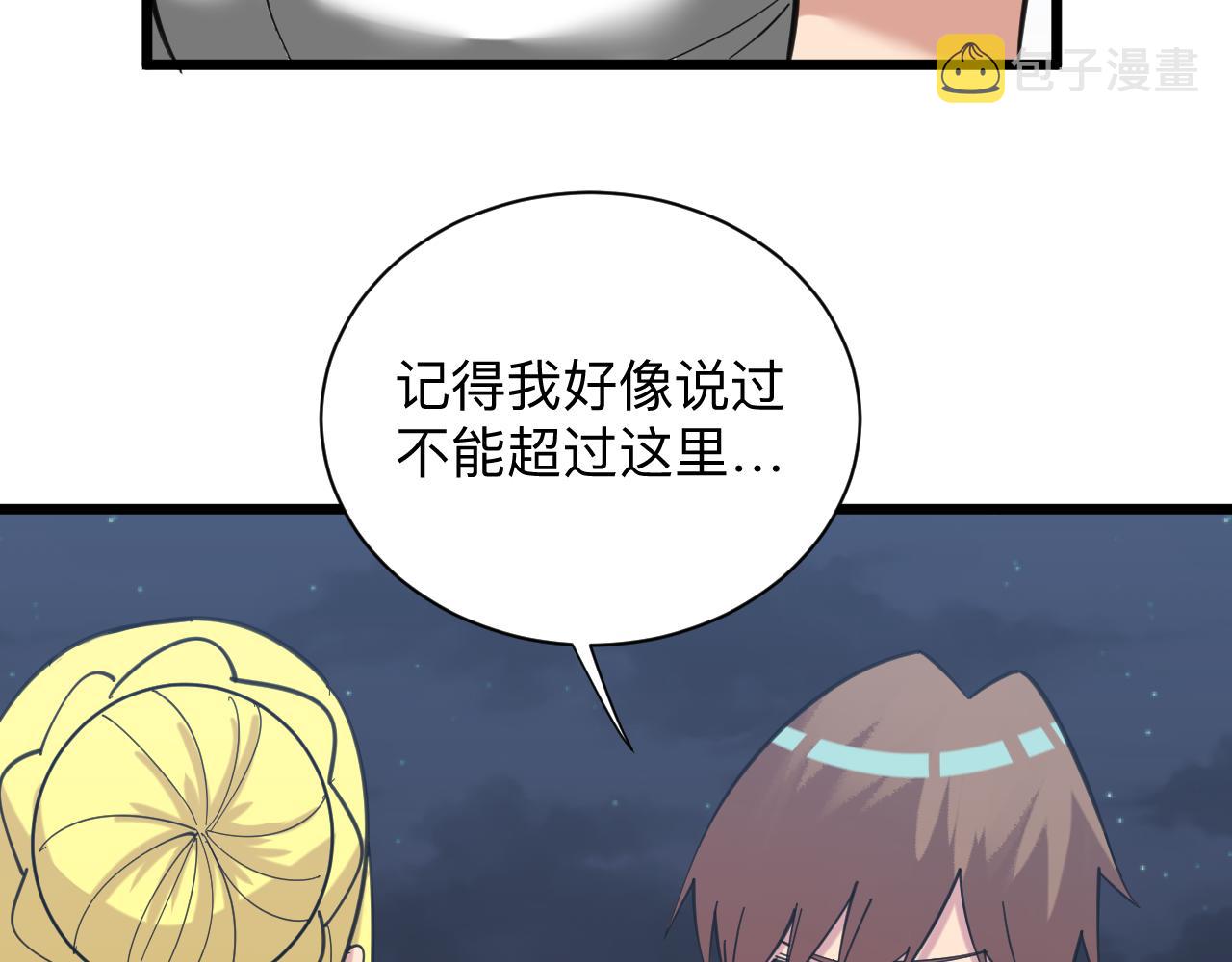 第309话 心事和姐姐说57