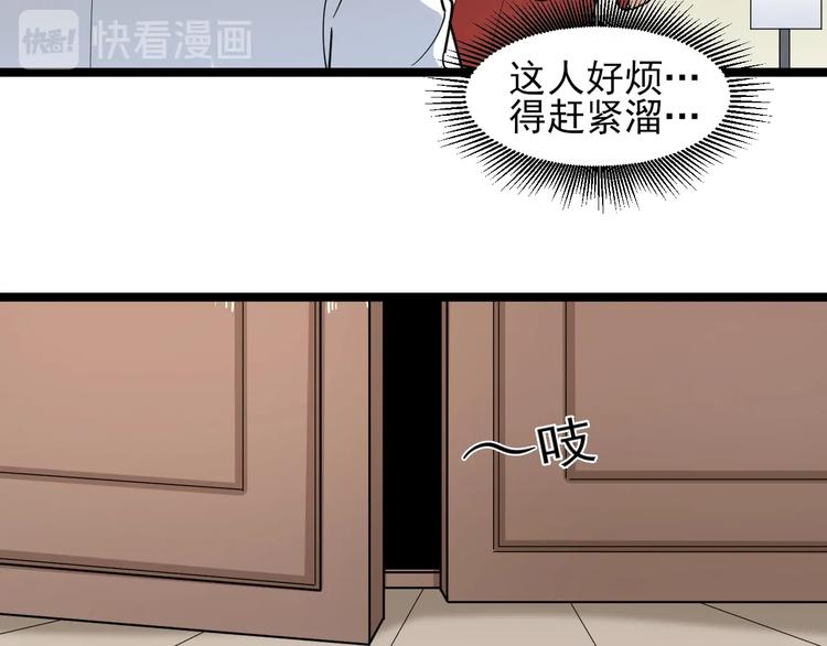 第95话 擡我出去！106
