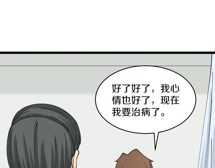 第87话 一千万没问题9