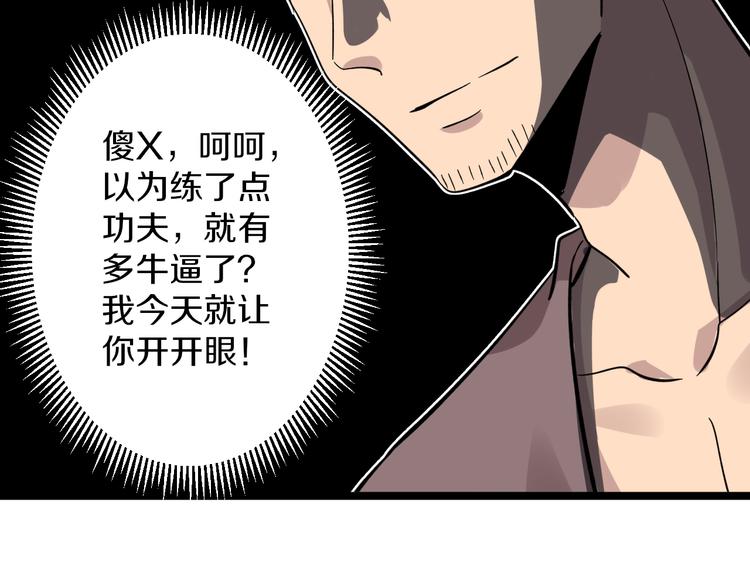 第141话 宁先生的愤怒107