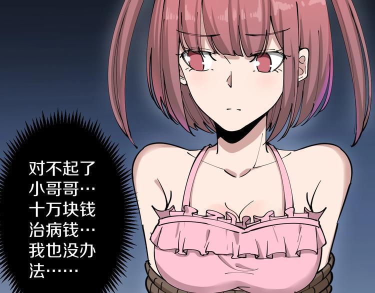 第107话 仙人跳89