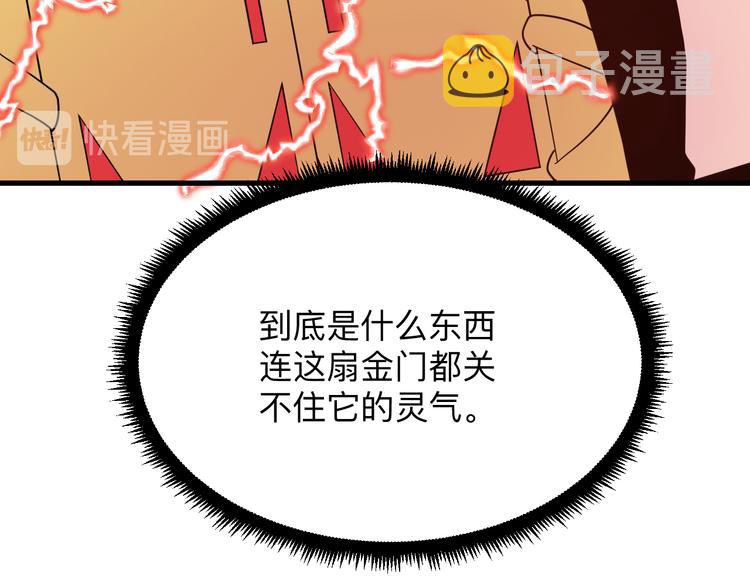 第223话 娶妻否？45