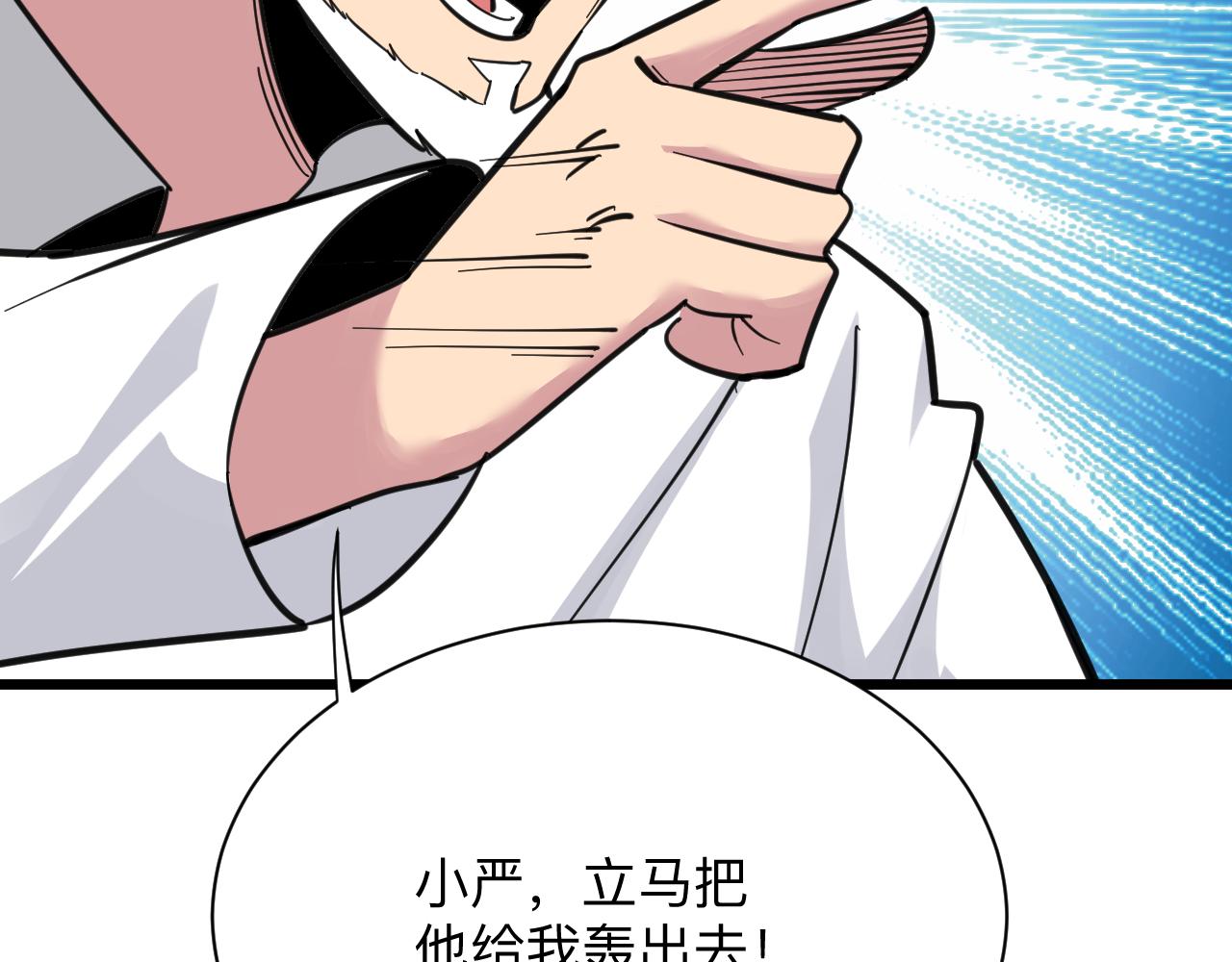 第301话 冥顽不灵？！21