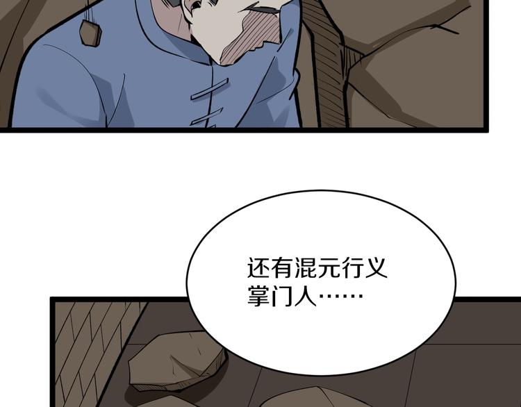 第174话 大师登场127