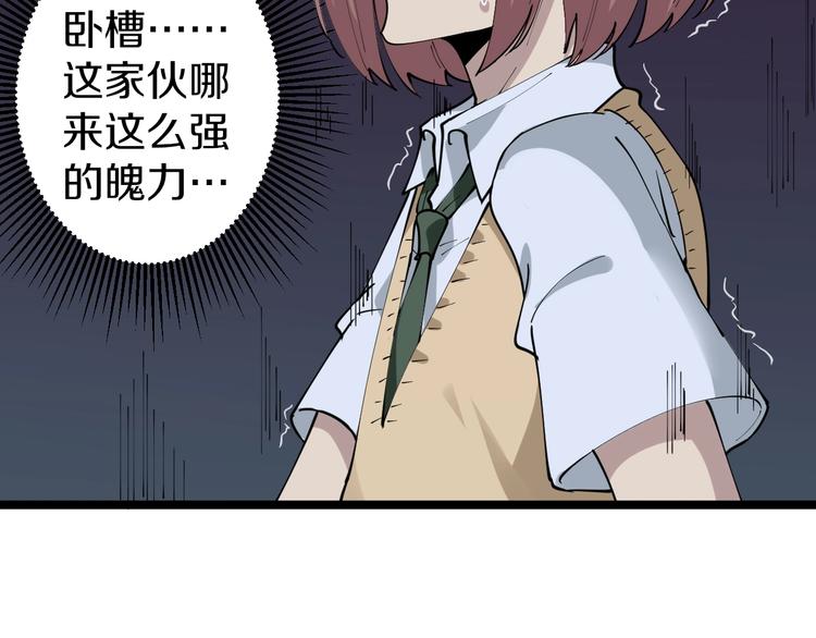 第108话 栽赃嫁祸9