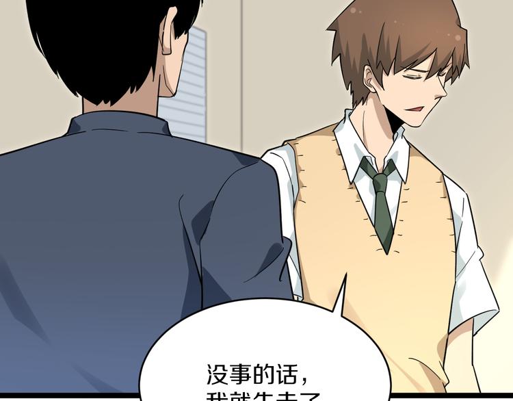 第144话 破罐子小凡15