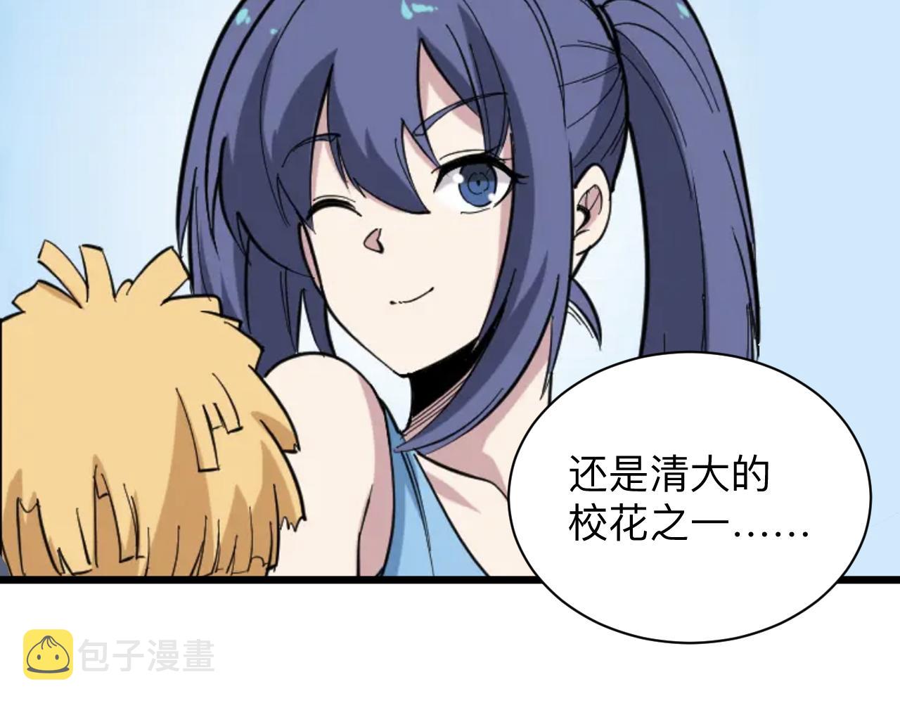 第325话 校花垂泪19