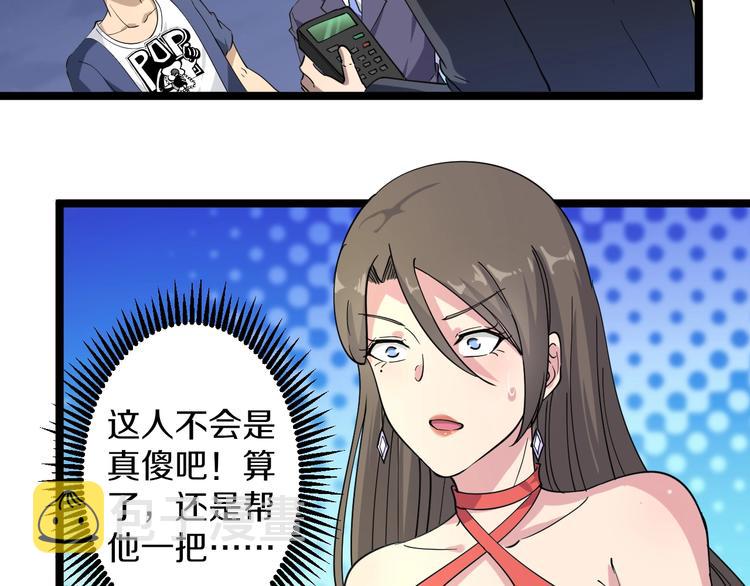 第39话 双子星104