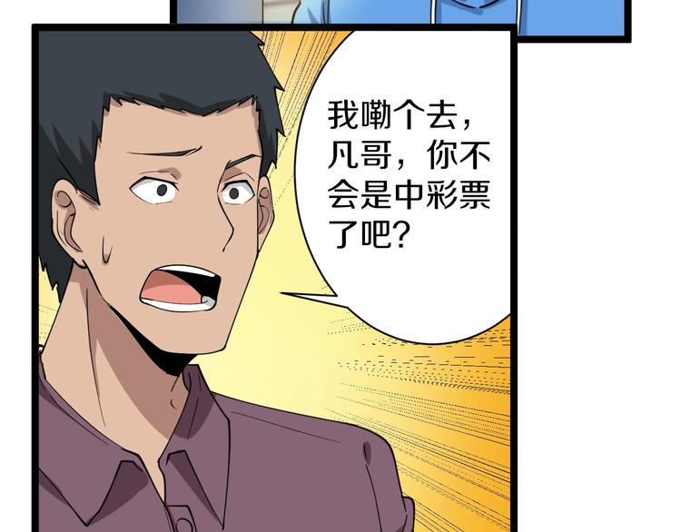 第29话 我来负责！38