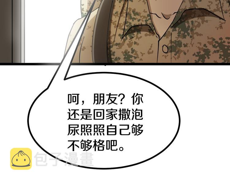 第6话 招摇撞骗？119