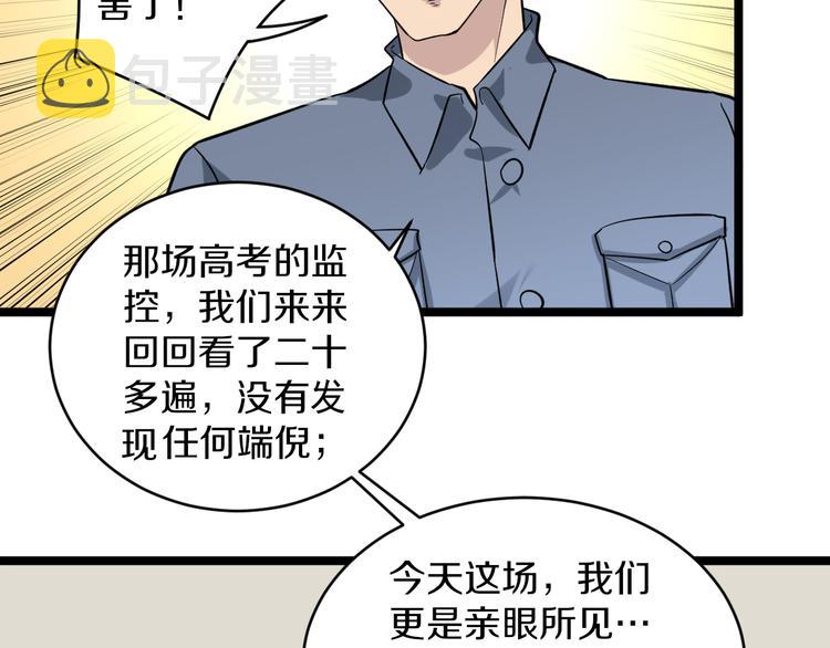 第145话 给我十分钟93