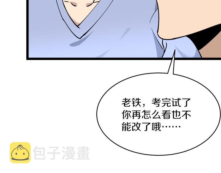 第118话 考场睡大觉74