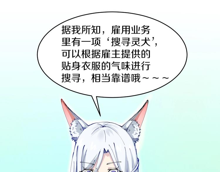 第63话 仙界追踪83