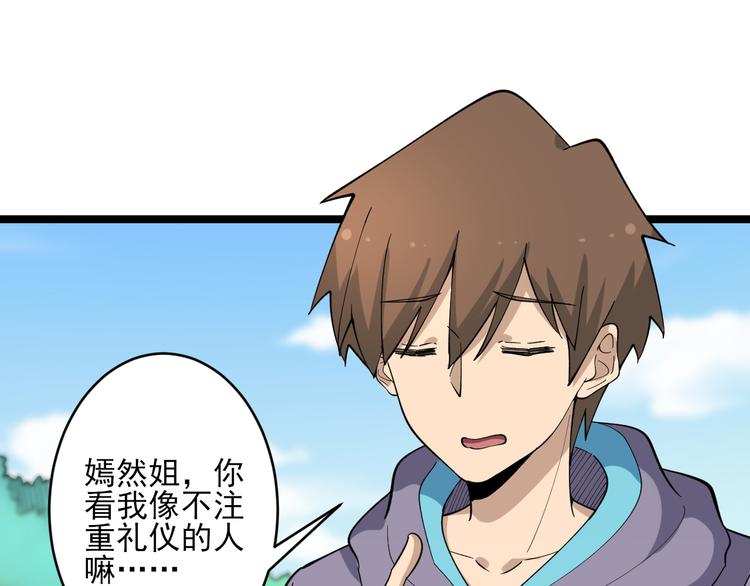 第121话 袁老爷子11