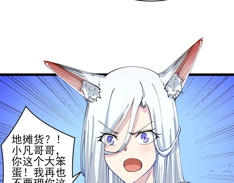第50话 修仙秘籍了解一下23