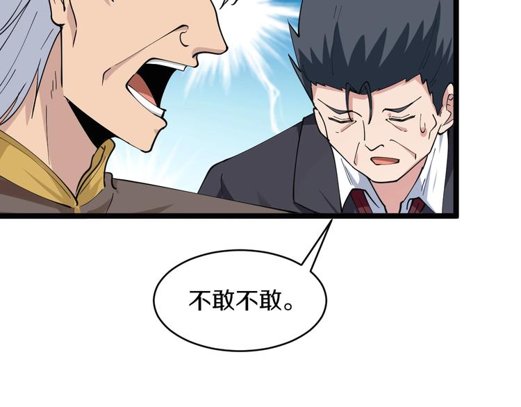 第46话 老弟谢谢嗷！106