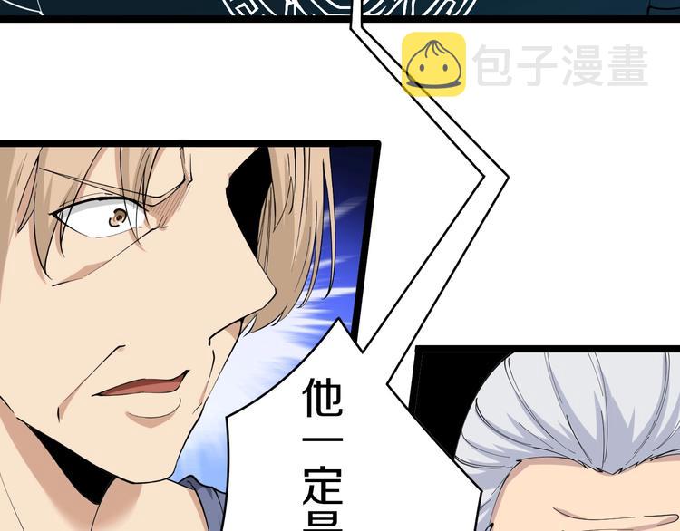 第43话 打开OICQ119