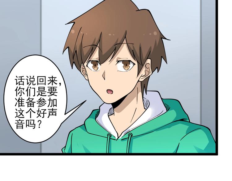 第103话 三界好声音！72