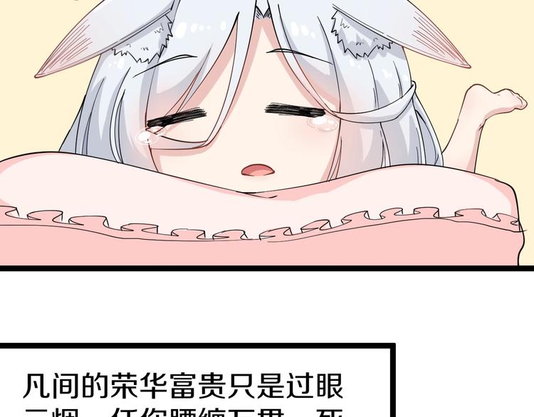 第26话 想致富多种树！77