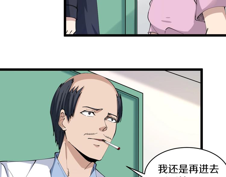 第85话 有眼不识泰山72
