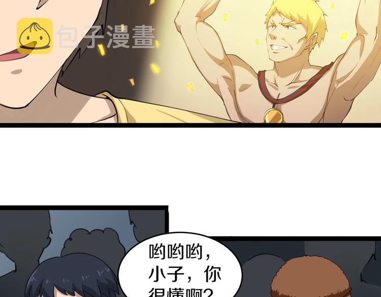 第18话 高手较量！57