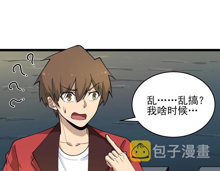 第93话 年轻人的感情你不懂71