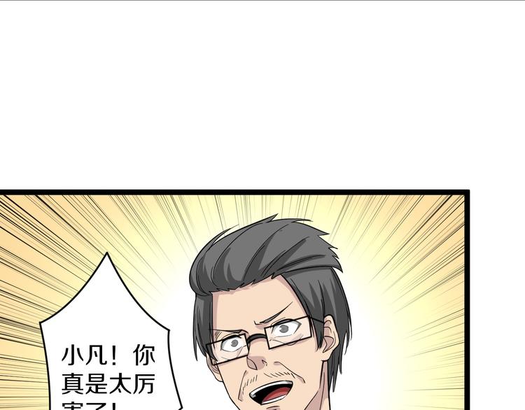 第145话 给我十分钟92