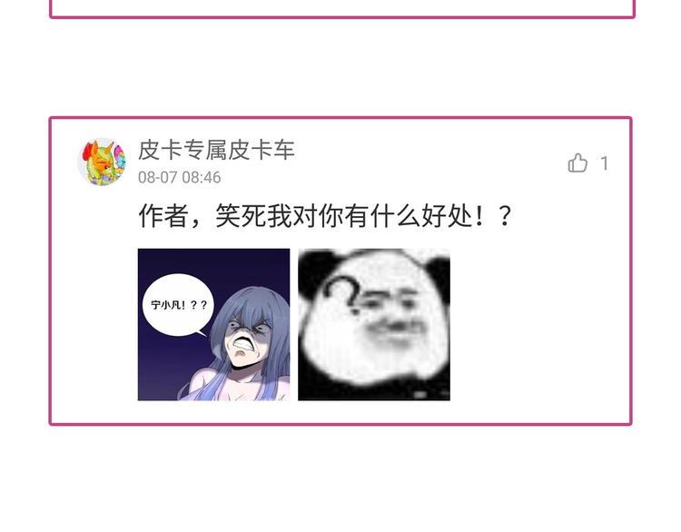 第38话 大圣的礼物131