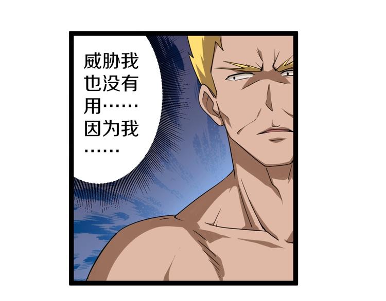 第18话 高手较量！66