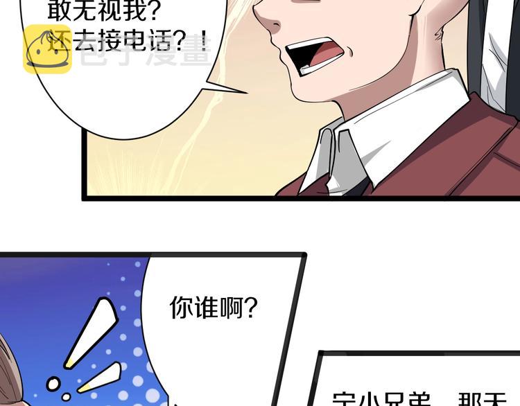 第32话 这是我爸爸王老爷子！38