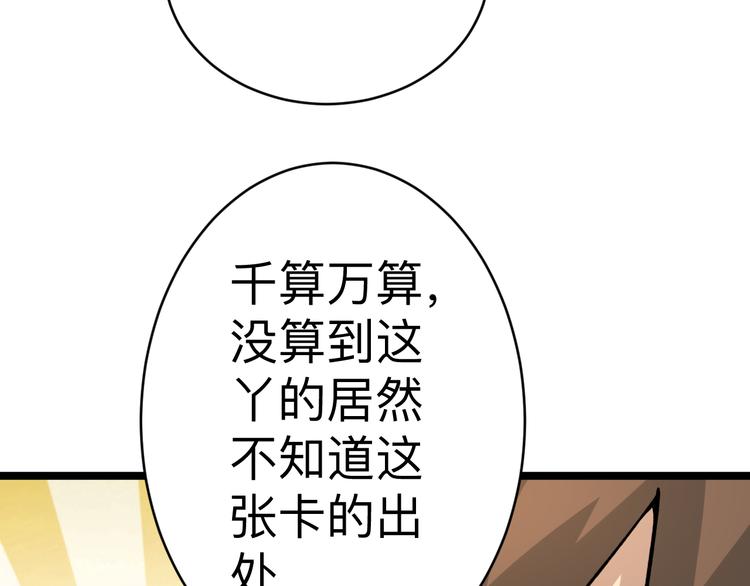 第181话 神卡在手71