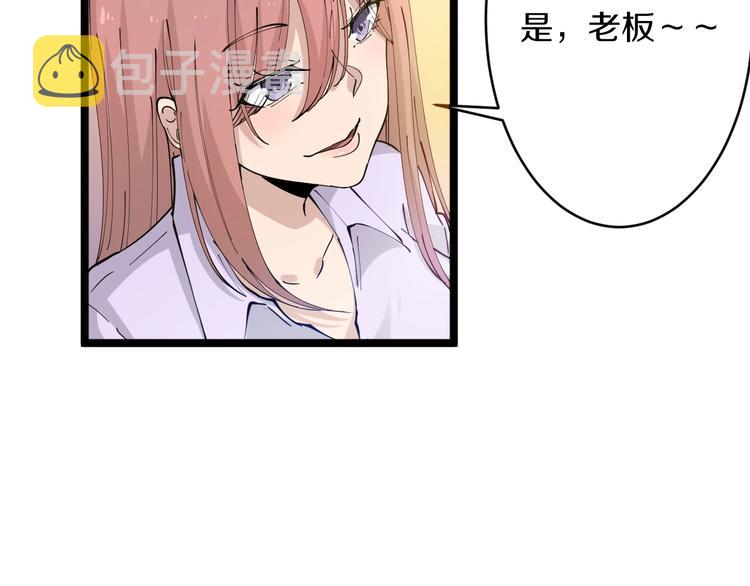 第78话 咬咬牙就过去了~86