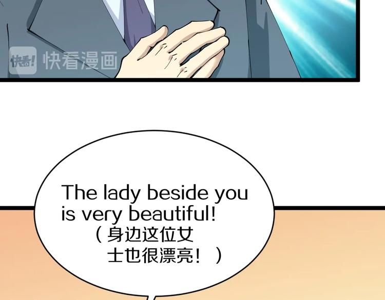 第70话 阔少收割者42