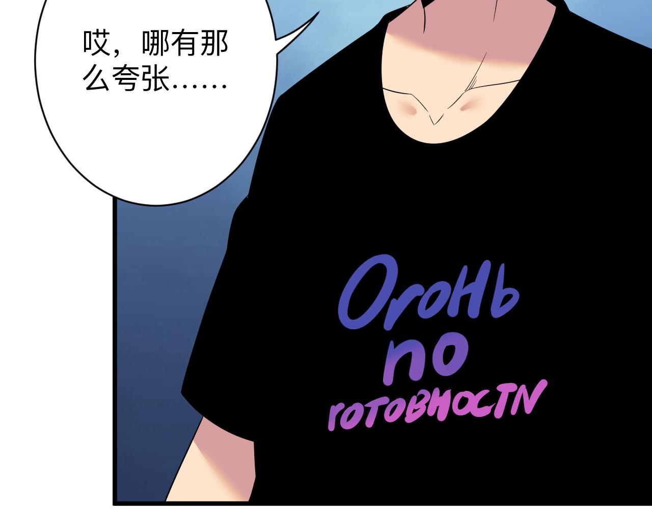 第251话 请你喝茶26