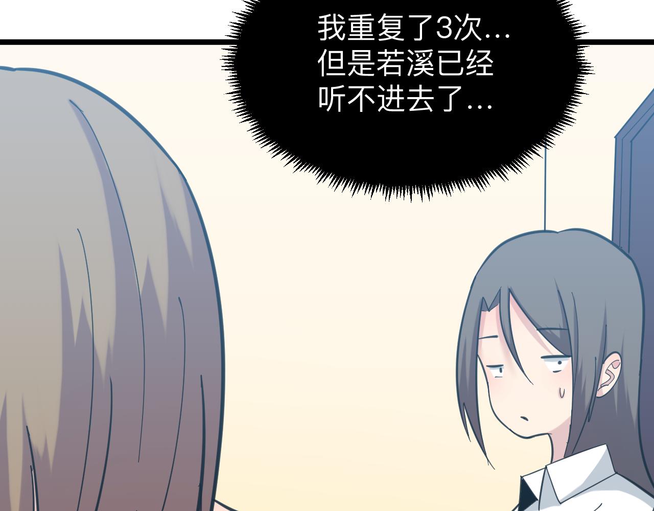 第333话 小姨子65