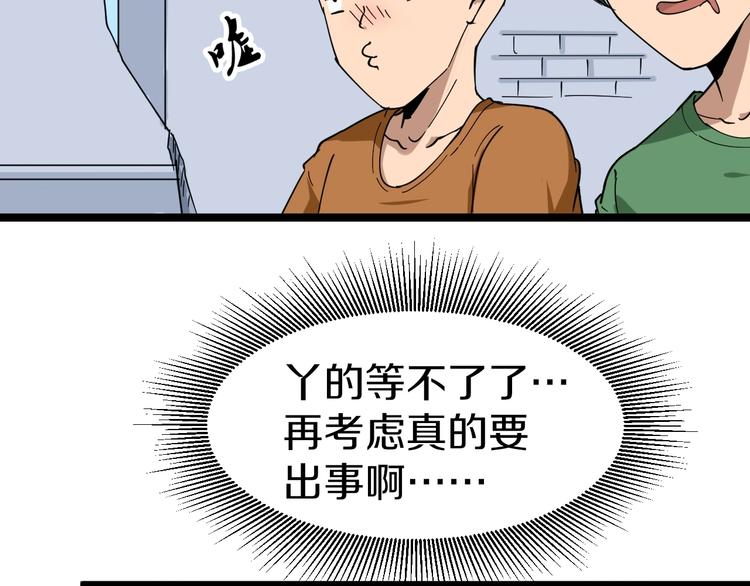 第13话 救命恩人70