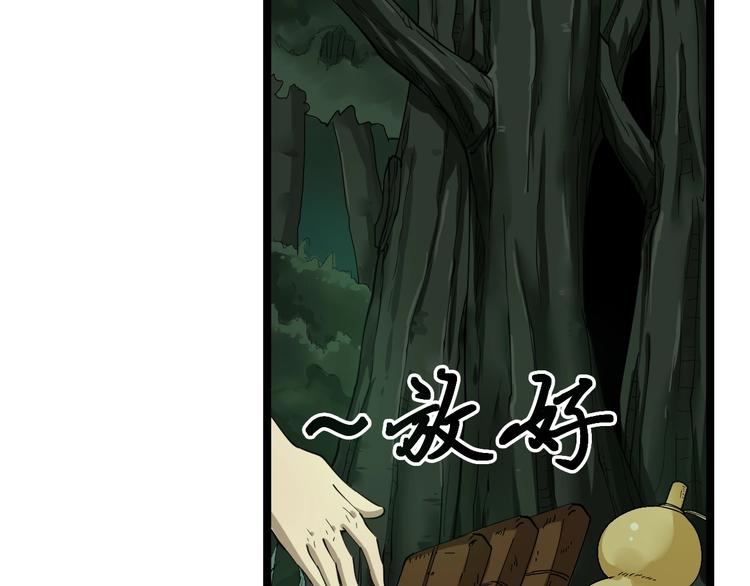 第30话 埋龙谷34